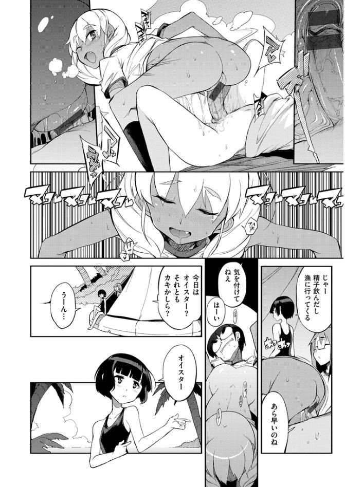 Shuugakuryokou 99 Nichime - School excursion 99th day! page 12 full