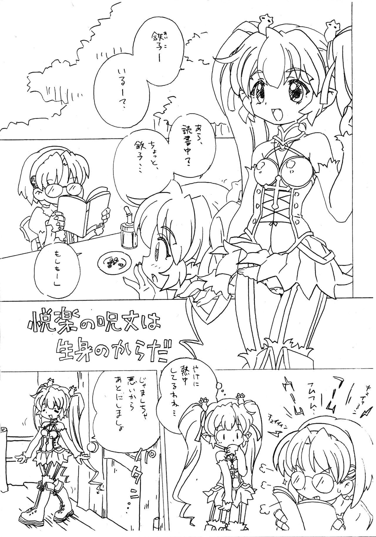 Pokan-bon page 2 full