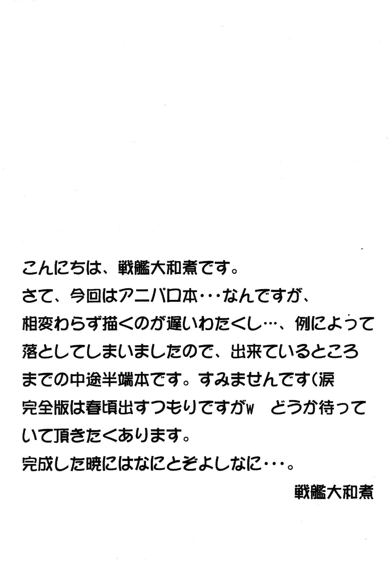 Pokan-bon page 9 full