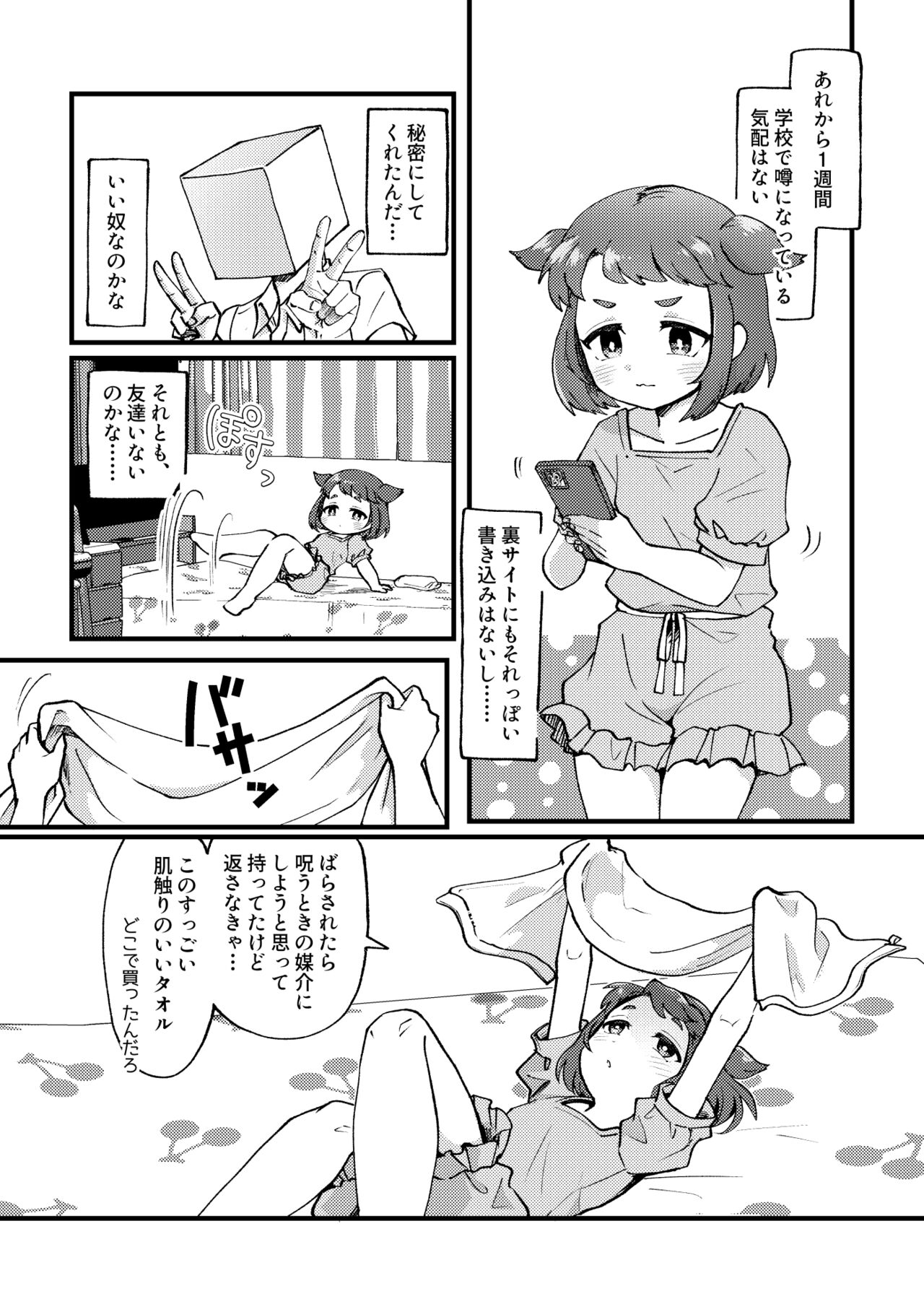 Sentaku Shitakara Yurushite yo page 2 full