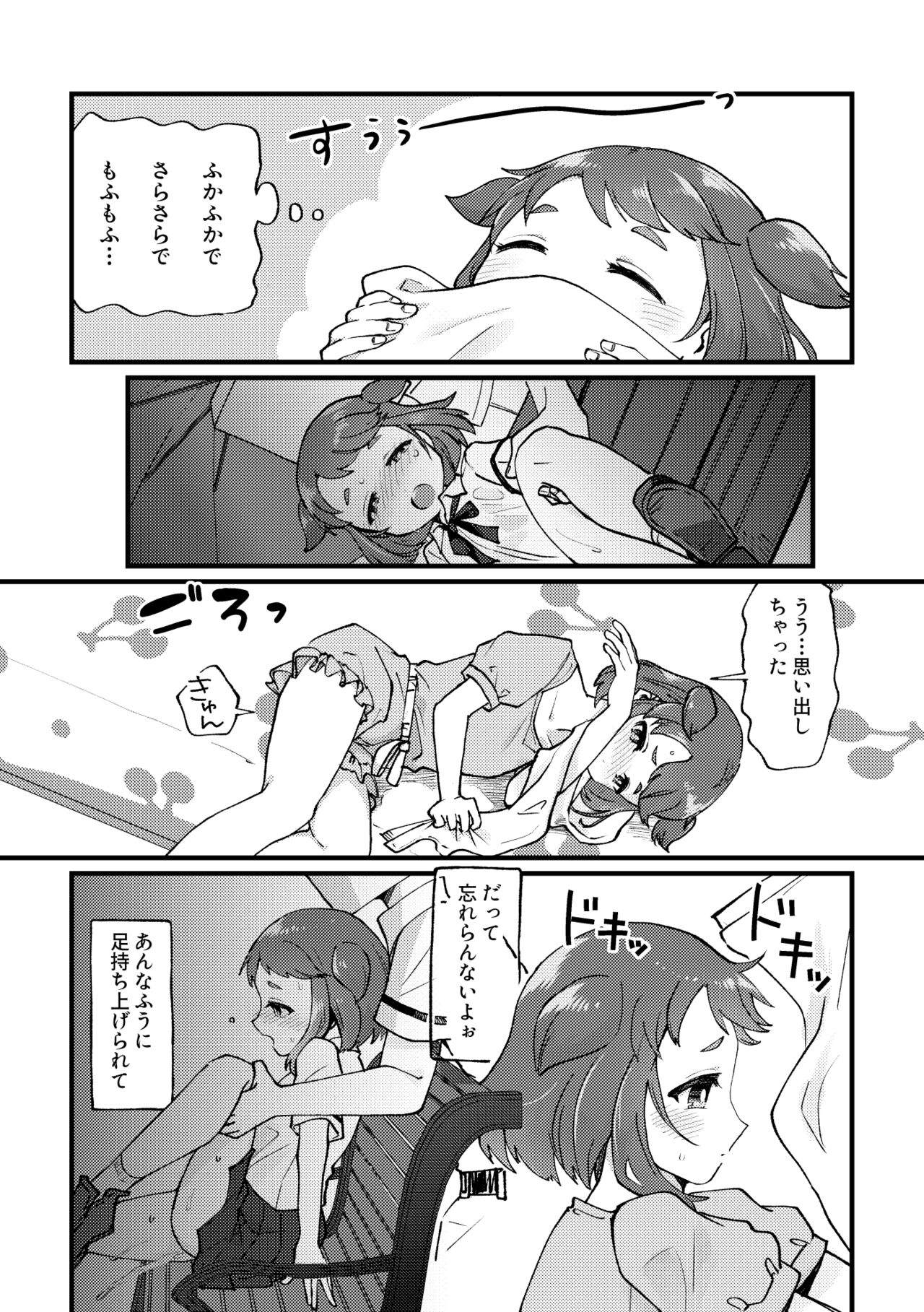 Sentaku Shitakara Yurushite yo page 3 full