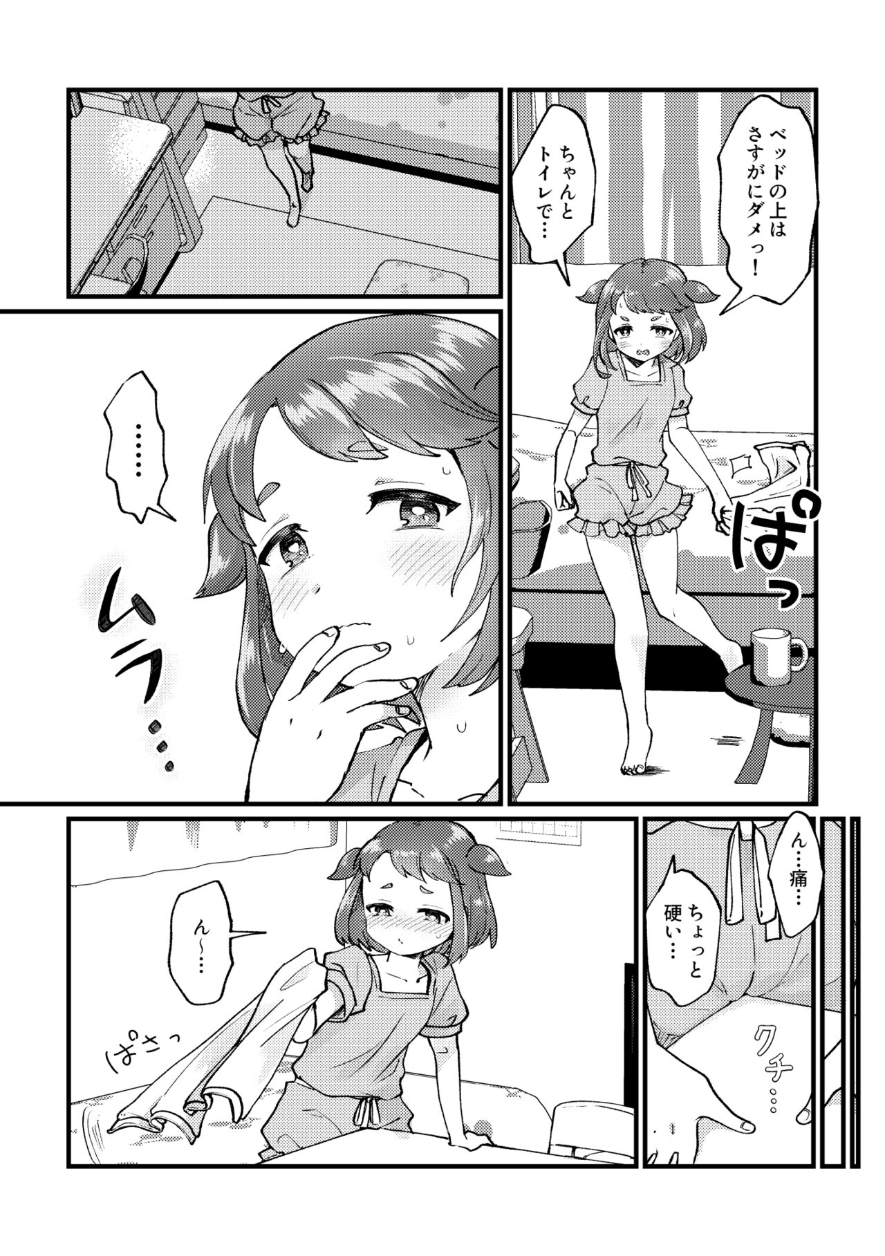Sentaku Shitakara Yurushite yo page 6 full