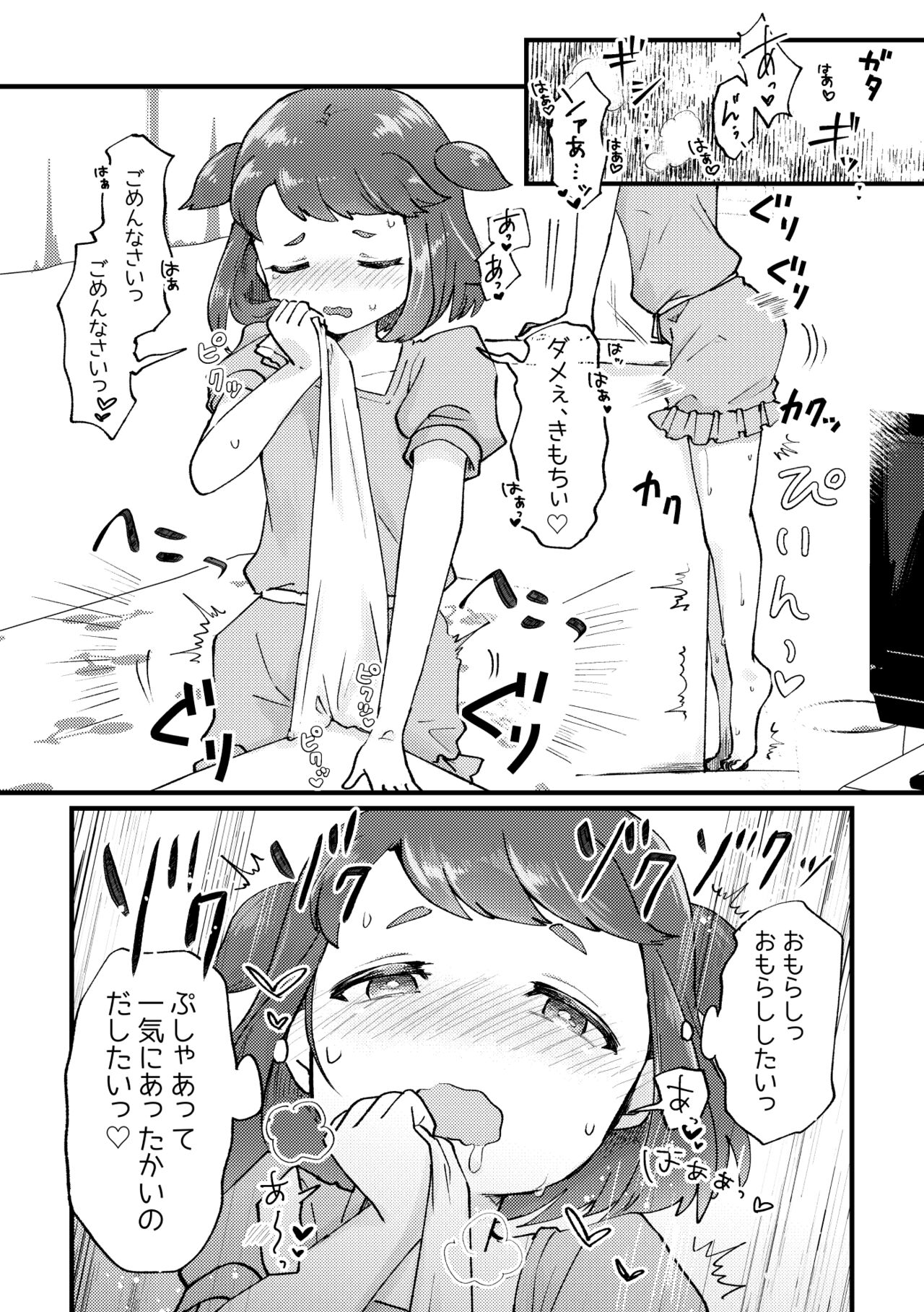 Sentaku Shitakara Yurushite yo page 7 full