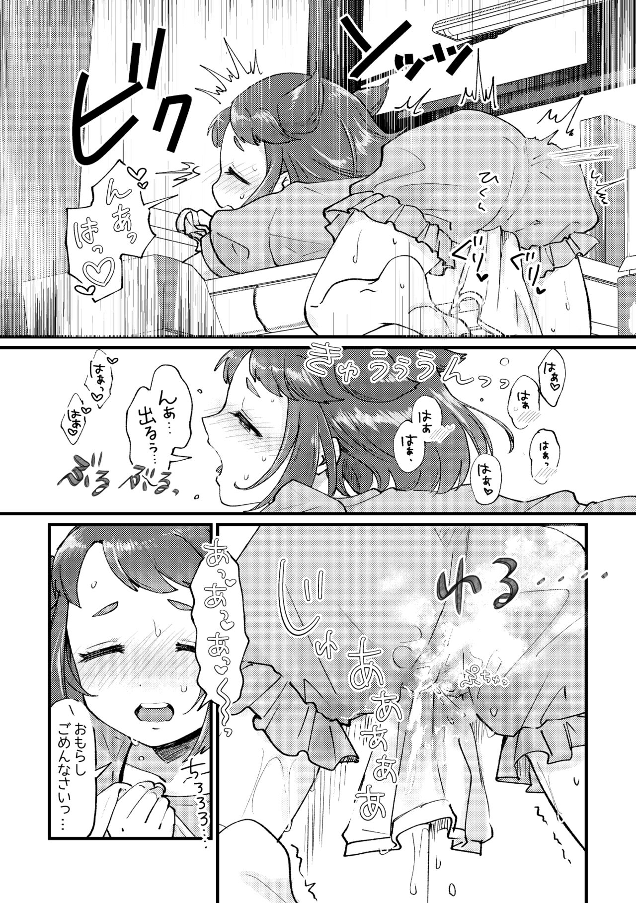 Sentaku Shitakara Yurushite yo page 8 full