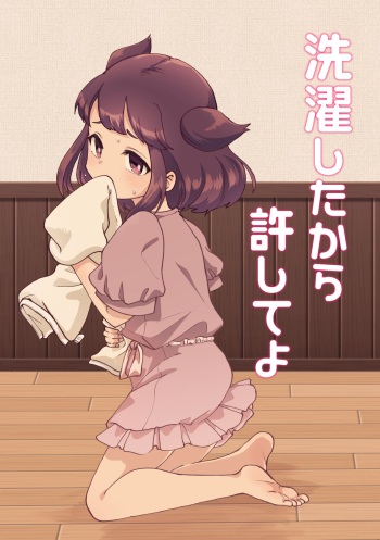 [Furoshirimochitsu] Sentaku Shitakara Yurushite yo cover