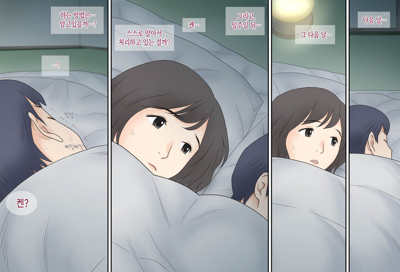 Boshi Katei no Himitsu | 모자 가정의 비밀 page 11 full