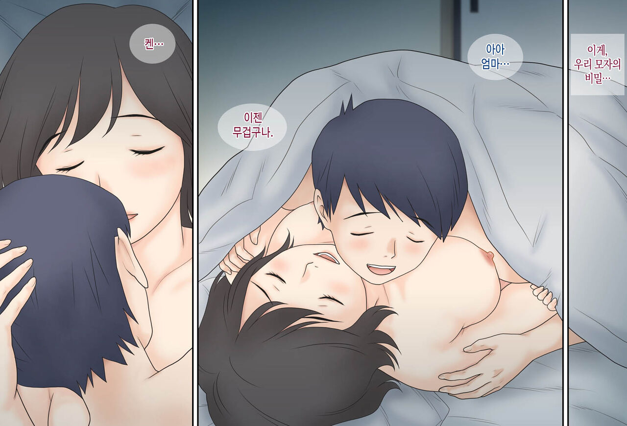 Boshi Katei no Himitsu | 모자 가정의 비밀 page 4 full