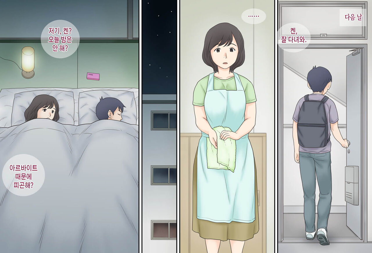 Boshi Katei no Himitsu | 모자 가정의 비밀 page 9 full
