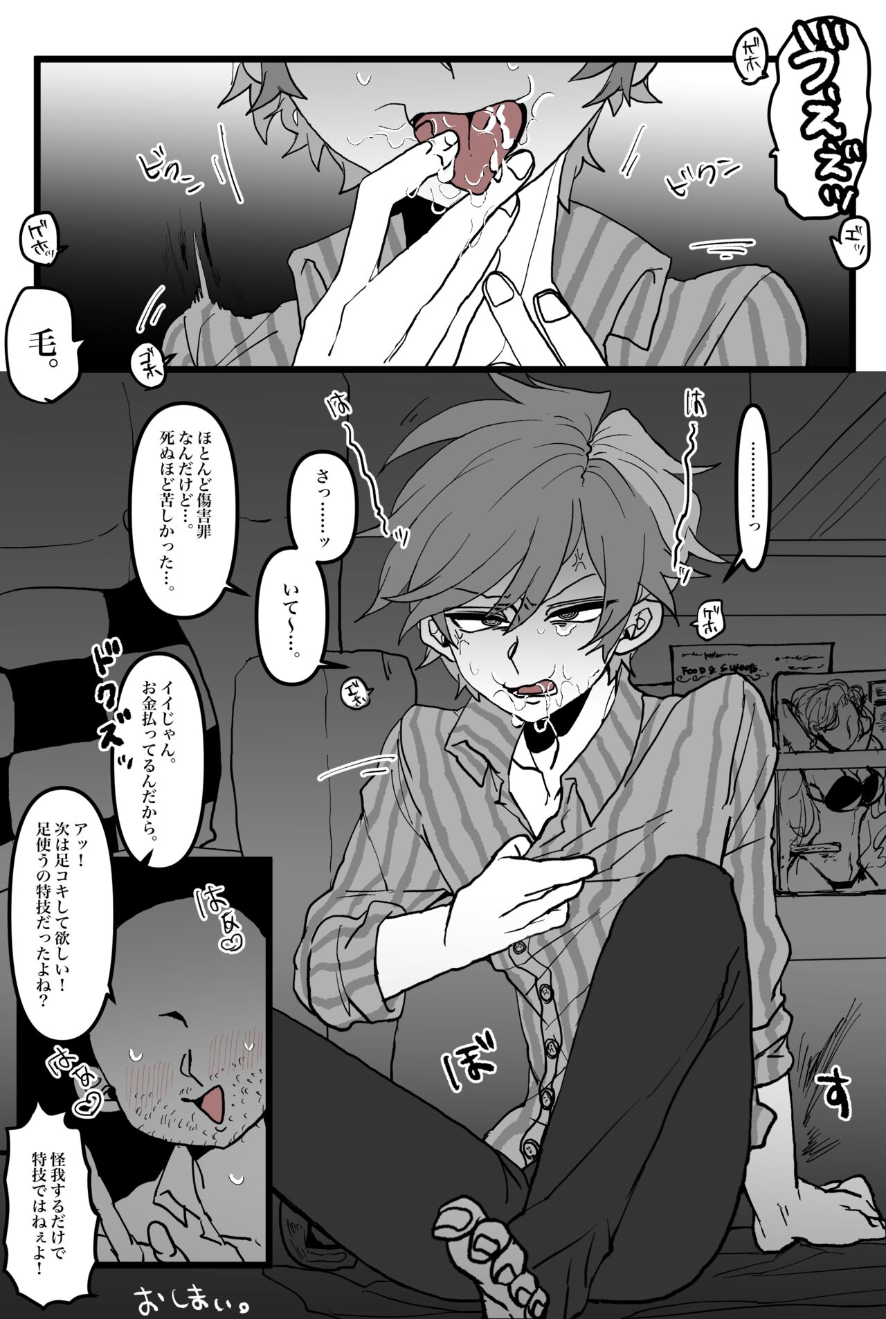 Fred page 11 full