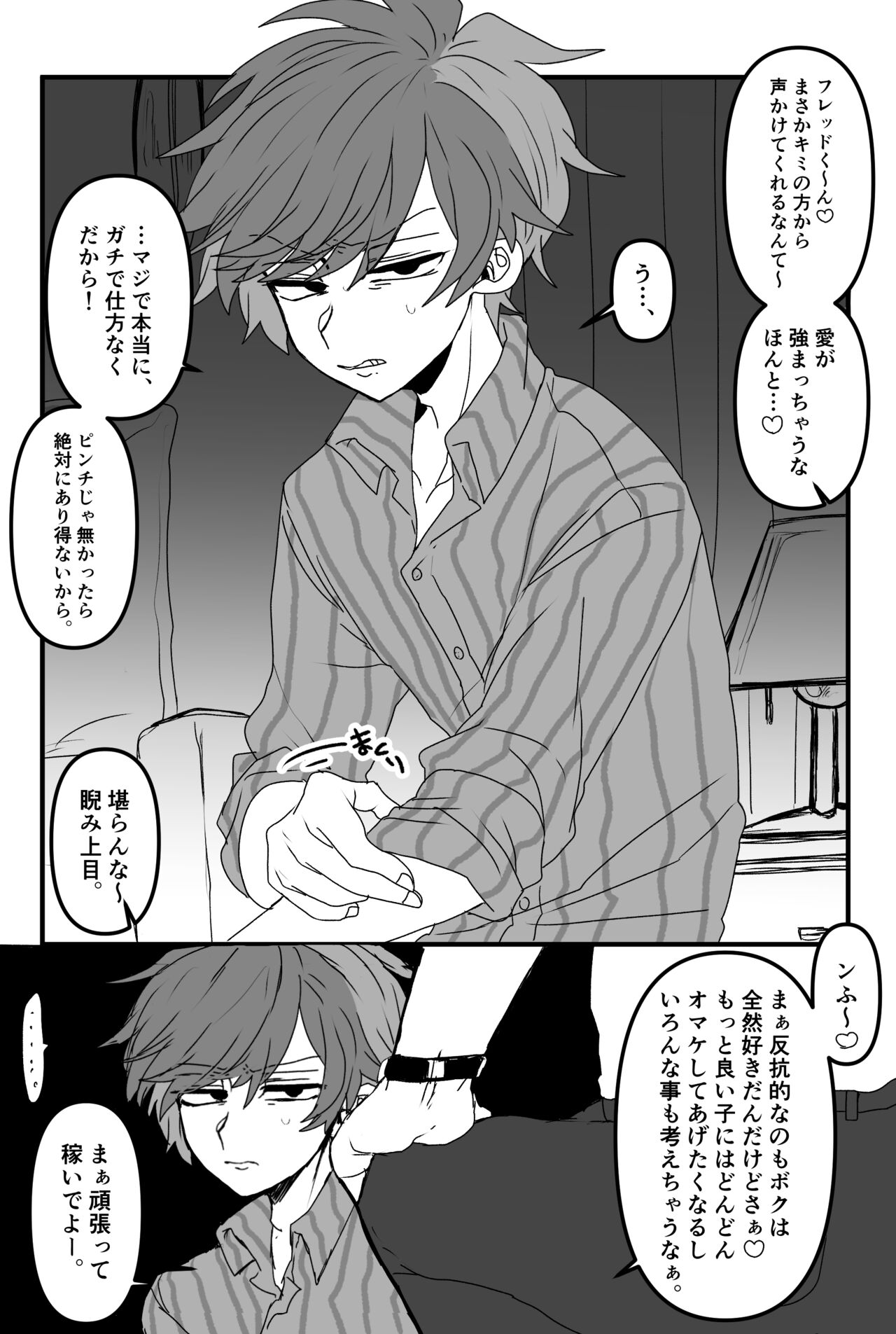 Fred page 2 full