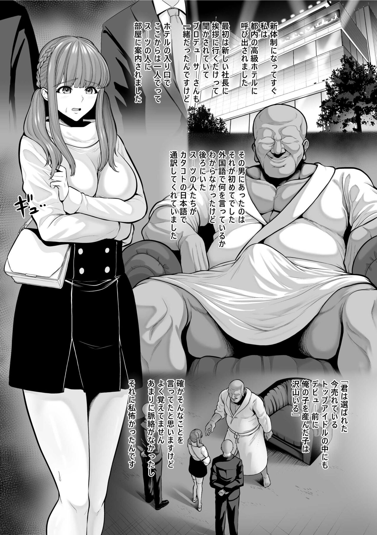 Jakushou Production Idol Ga Kanemochi Gaikokujin Ni Asobi Kankaku De Haramasare Shiikusareru page 3 full