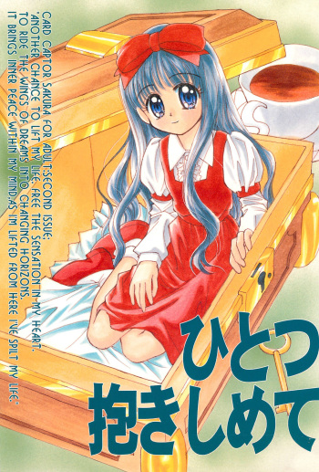(C53) [Nyan Nyan Hanten (Alimika Satomi)] Hitotsu Dakishimete (Cardcaptor Sakura) cover
