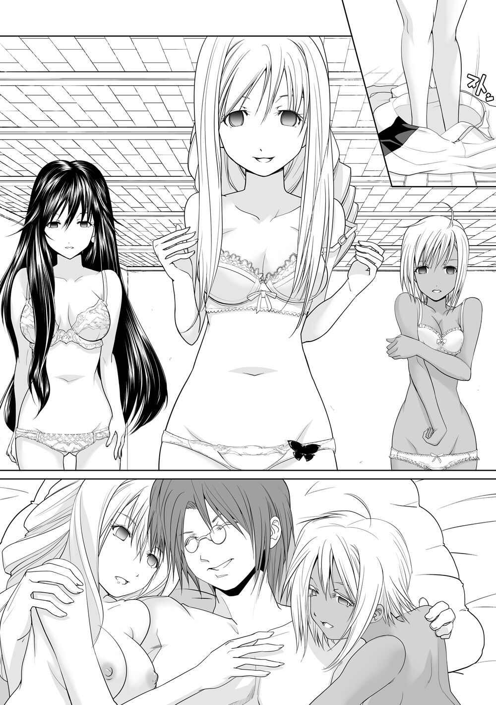 AR*A Mind-control Manga page 11 full