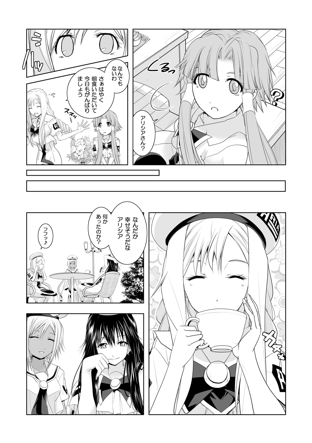 AR*A Mind-control Manga page 5 full