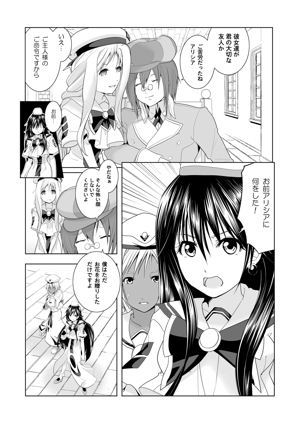 AR*A Mind-control Manga page 7 full