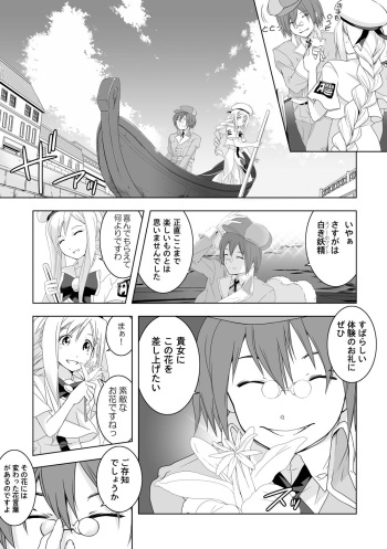 [Utsuro na Hitomi] AR*A Mind-control Manga (ARIA) cover
