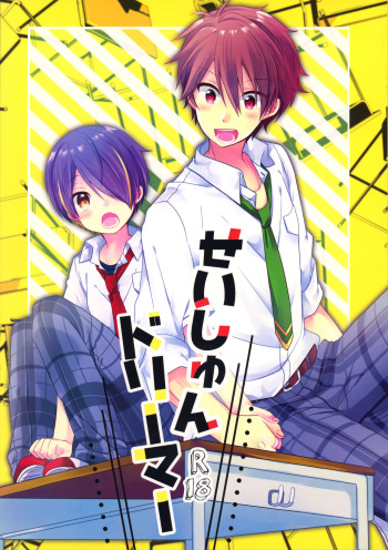 (brilliant days 4) [nico (Yoshino)] Sei Shun Doriimaa (Ensemble Stars!) cover