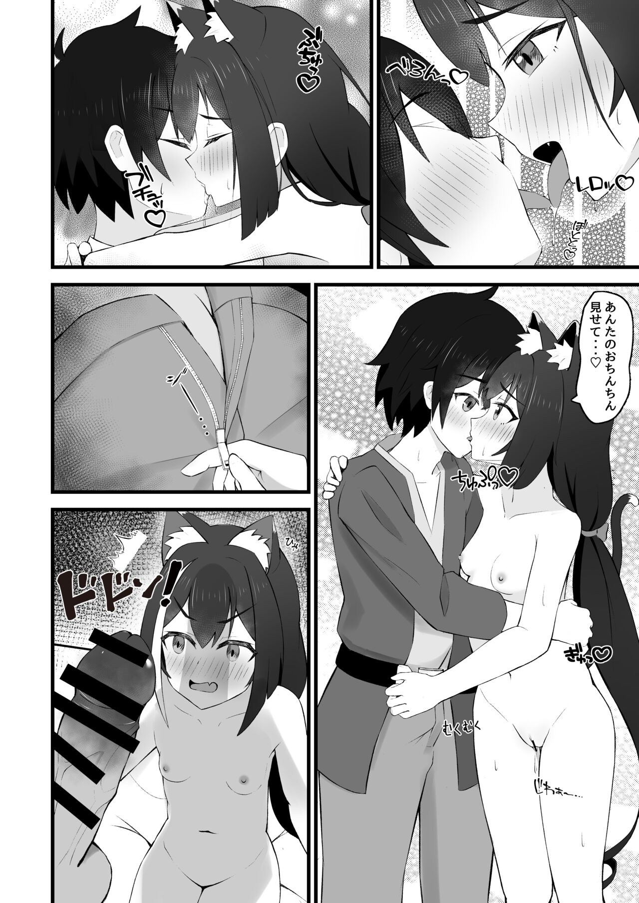 Hatsujouki Kyaru-chan wa Nikushokujuu!? page 10 full