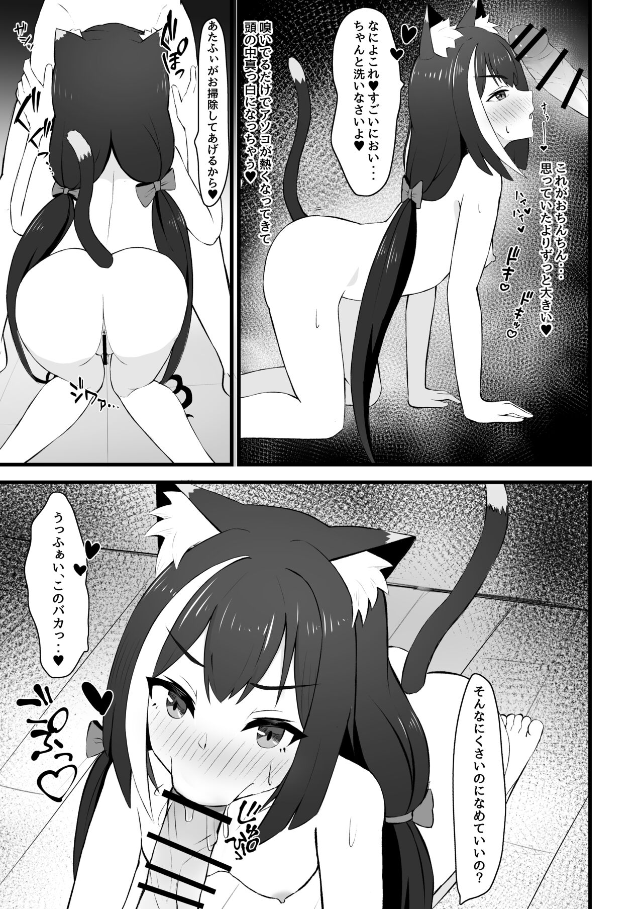 Hatsujouki Kyaru-chan wa Nikushokujuu!? page 11 full