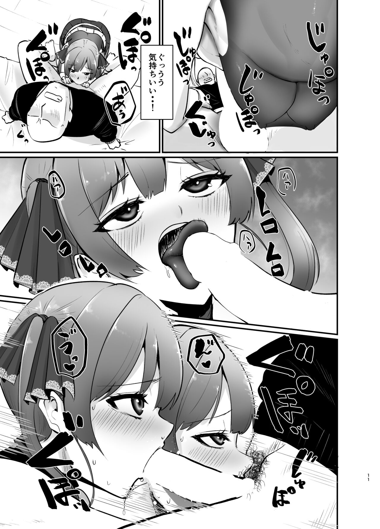 Marine wa Kimi no Takaramono page 11 full