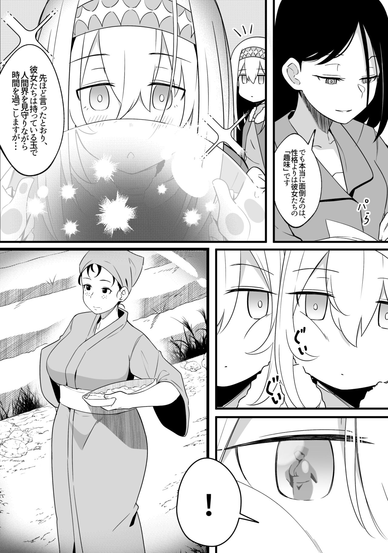 Mirror Collection 8 page 10 full