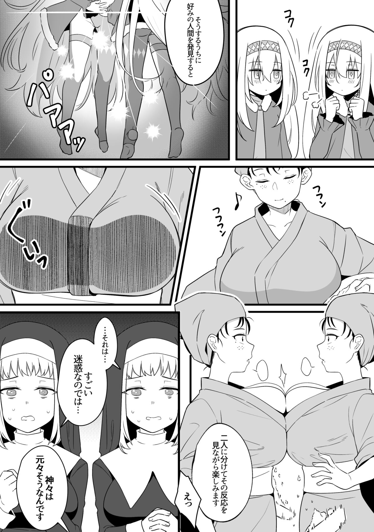 Mirror Collection 8 page 11 full