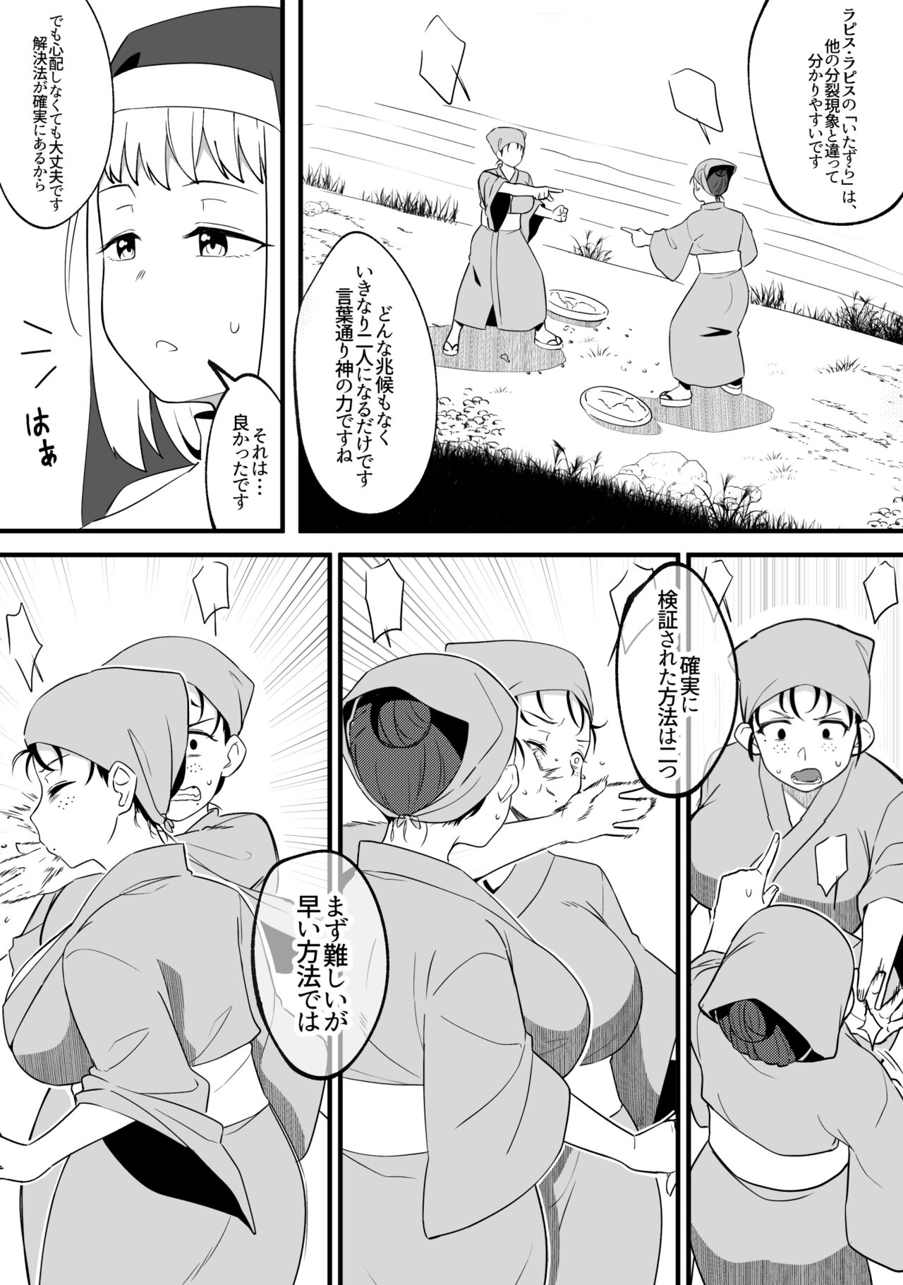 Mirror Collection 8 page 12 full