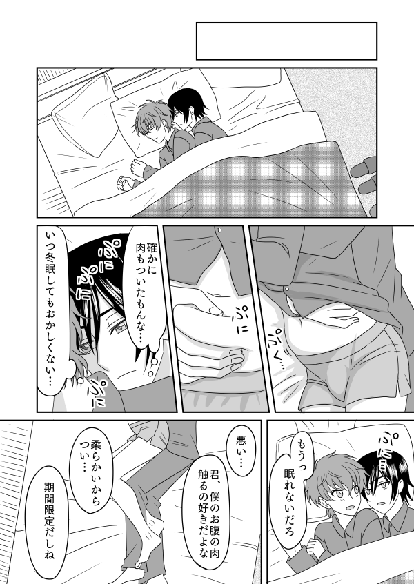 Toumin Suru Ikimono na Kimi page 11 full