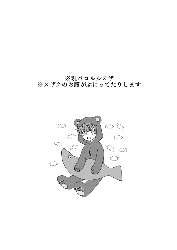 Toumin Suru Ikimono na Kimi page 2 full