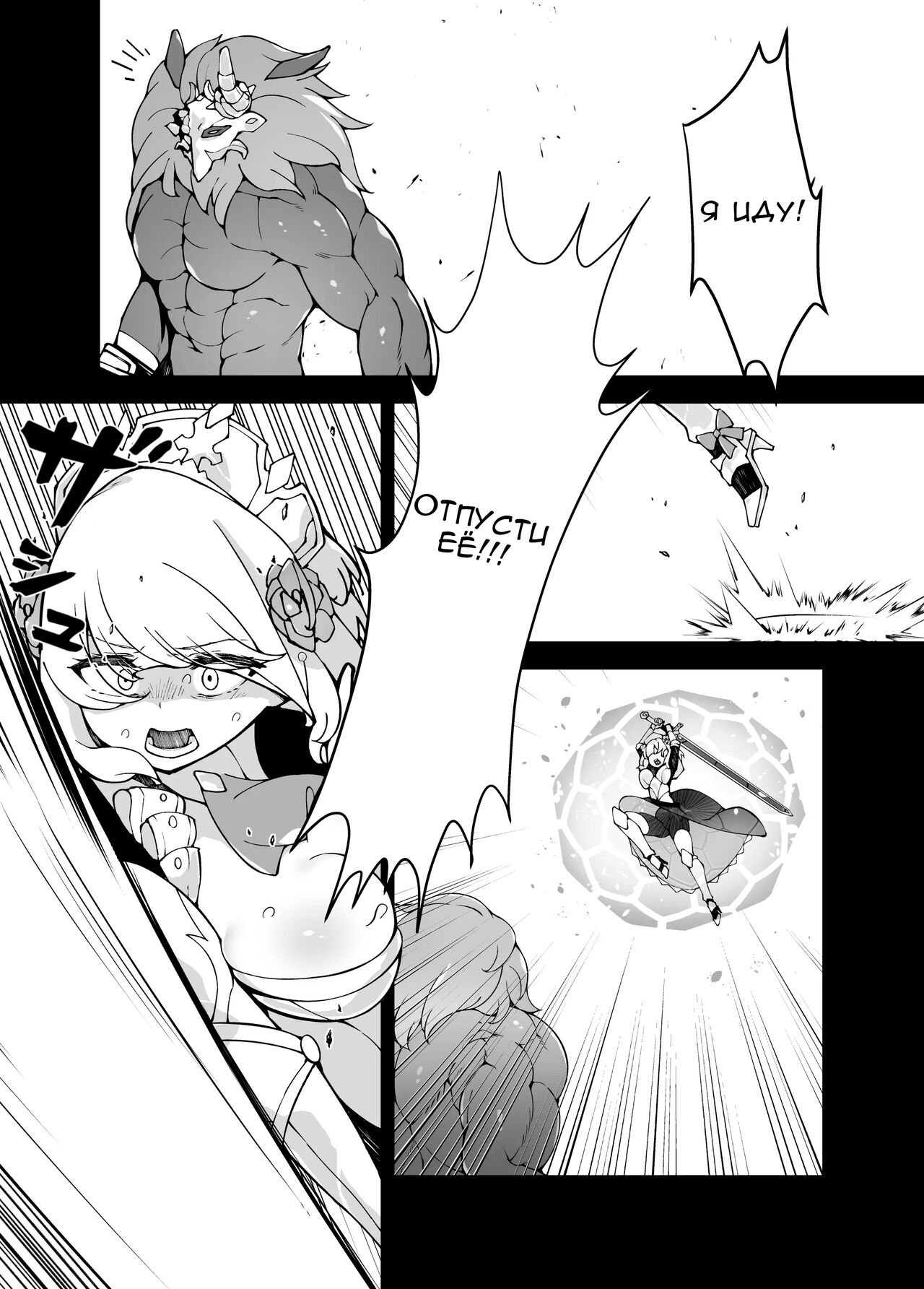 Shingeki no Hilichurl II ~Shinkou no Jokyoku~ Noelle,Chivalric Blossom that withered~ page 11 full