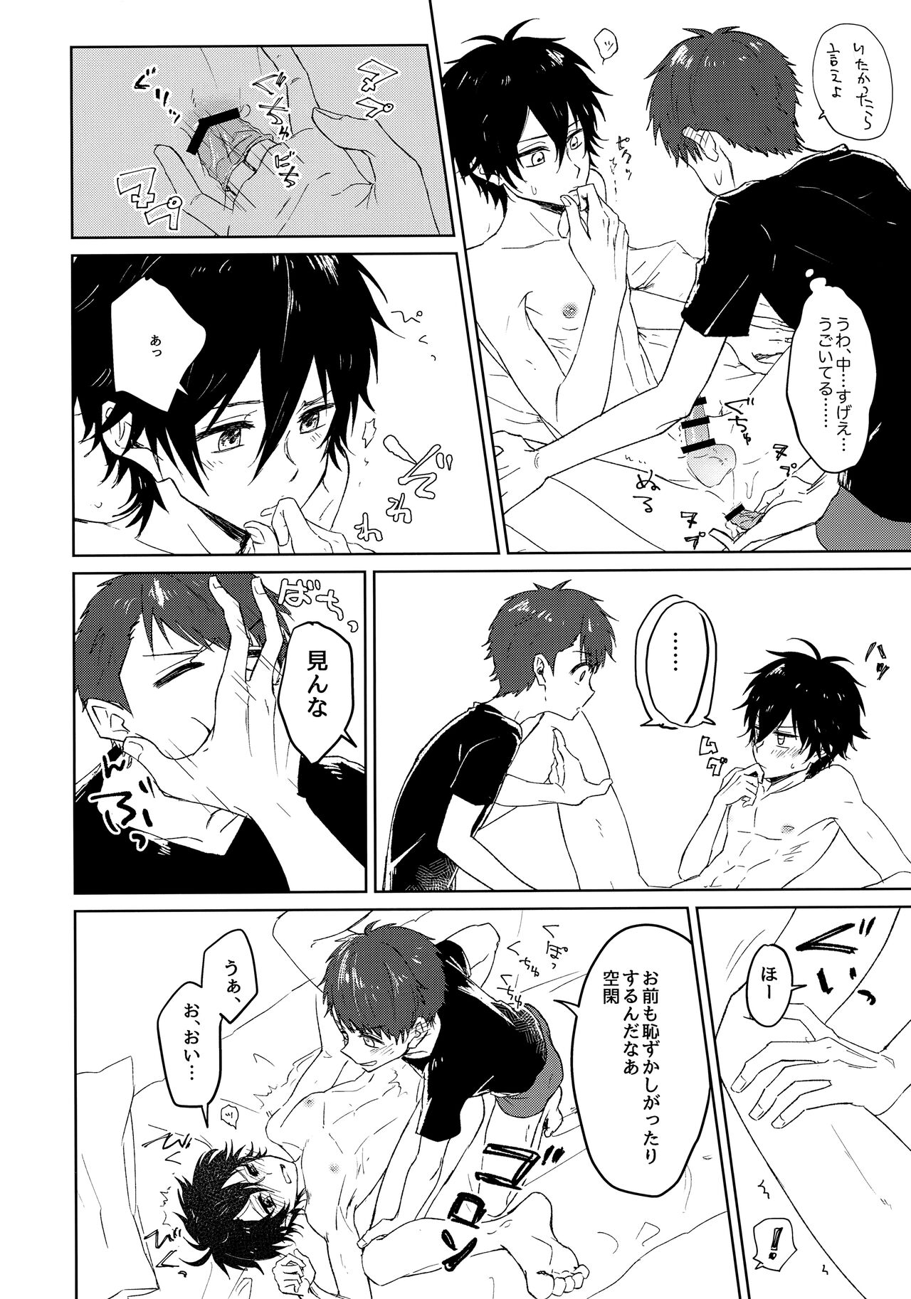 Crescendo page 11 full