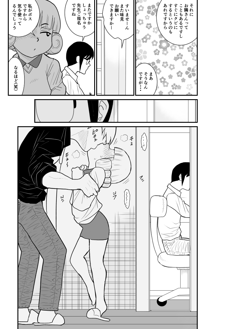 Magical Heroine Summon-chan 2 ~Kouhen~ page 5 full