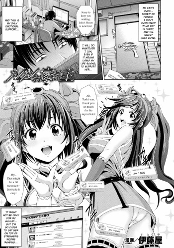 [Itouya] Lulu no Ie no Omo | The Landlord of Lulu's House (Bessatsu Comic Unreal Bishoujo ni Gitai suru Igyou-tachi Vol. 1) [English] [ConTL] [Digital] cover