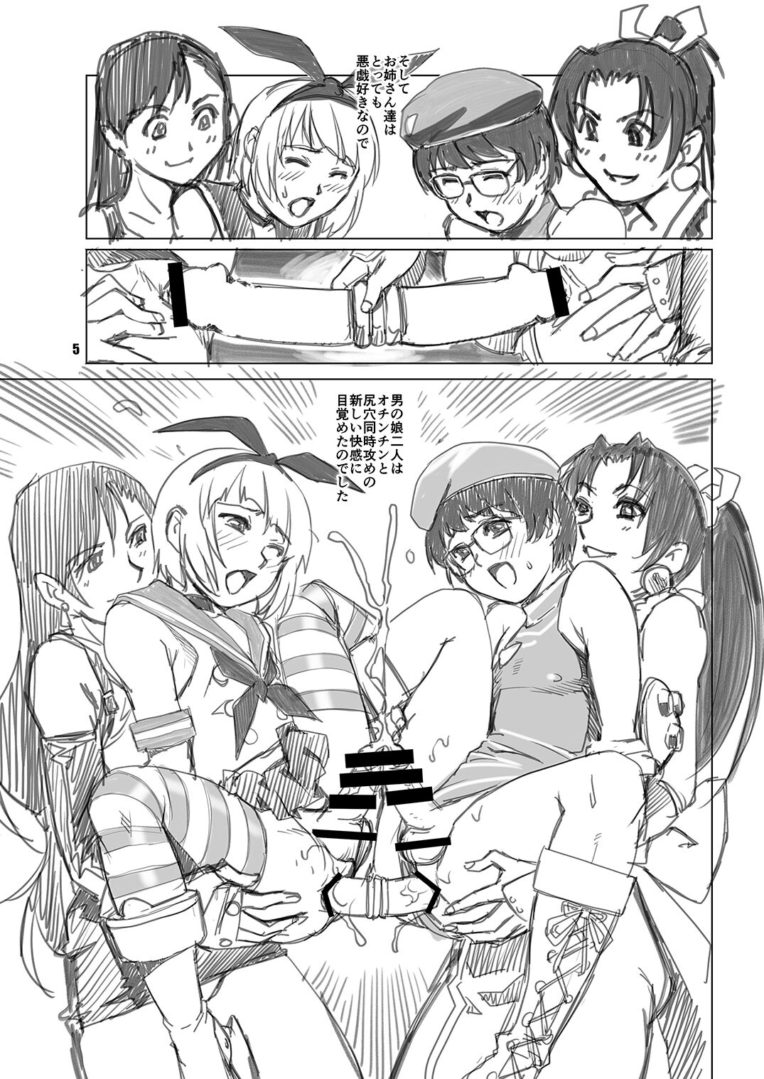 Cutie Boys page 4 full