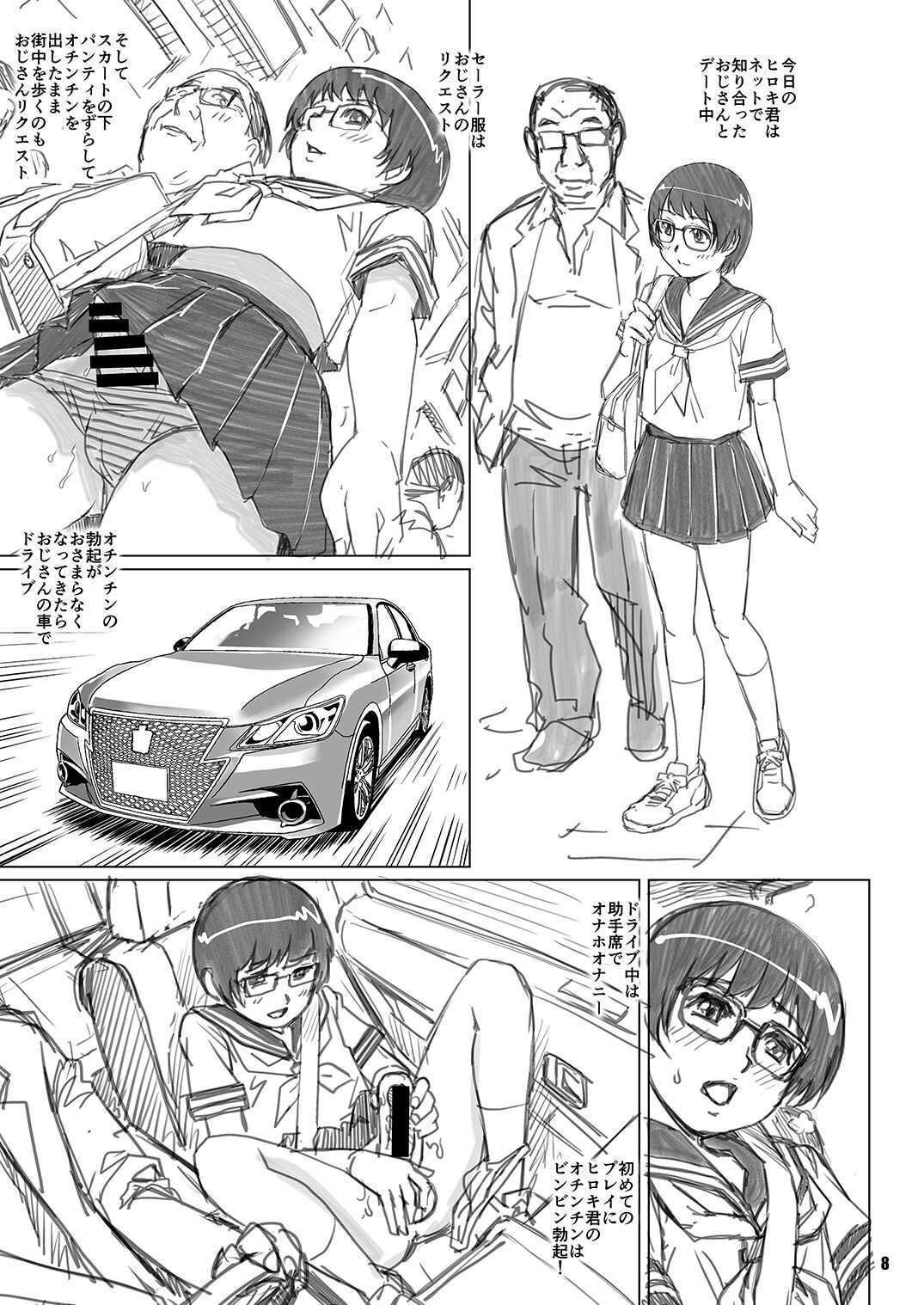 Cutie Boys page 7 full