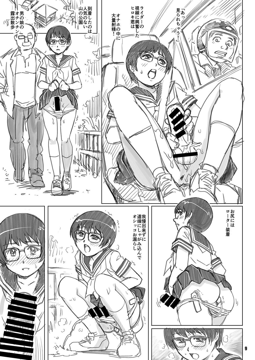 Cutie Boys page 8 full