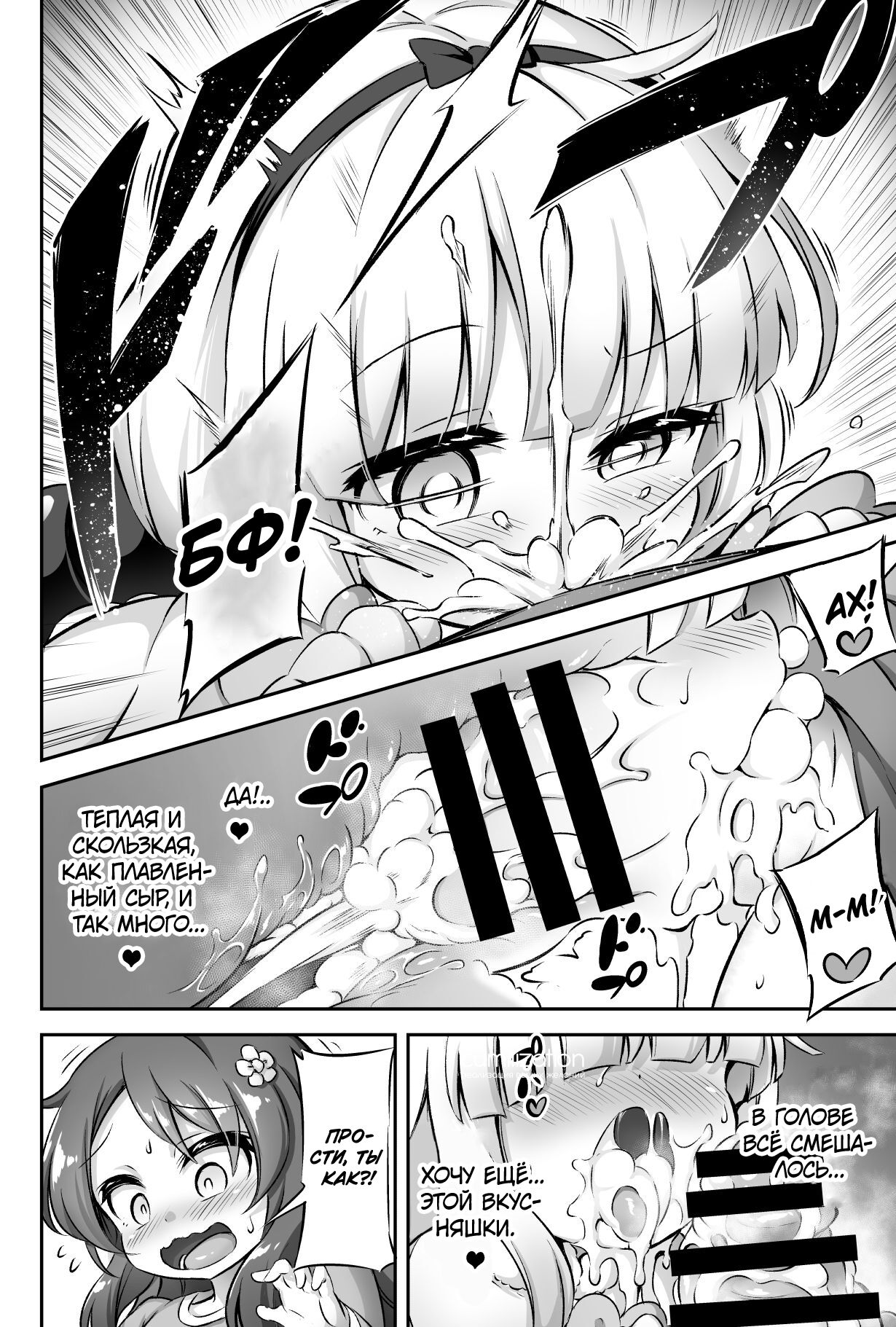 Loli & Futa Vol. 12 page 10 full