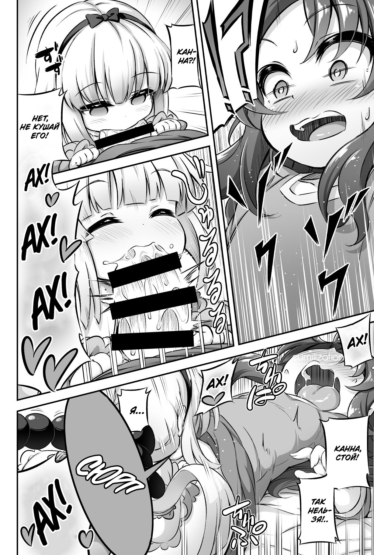 Loli & Futa Vol. 12 page 8 full