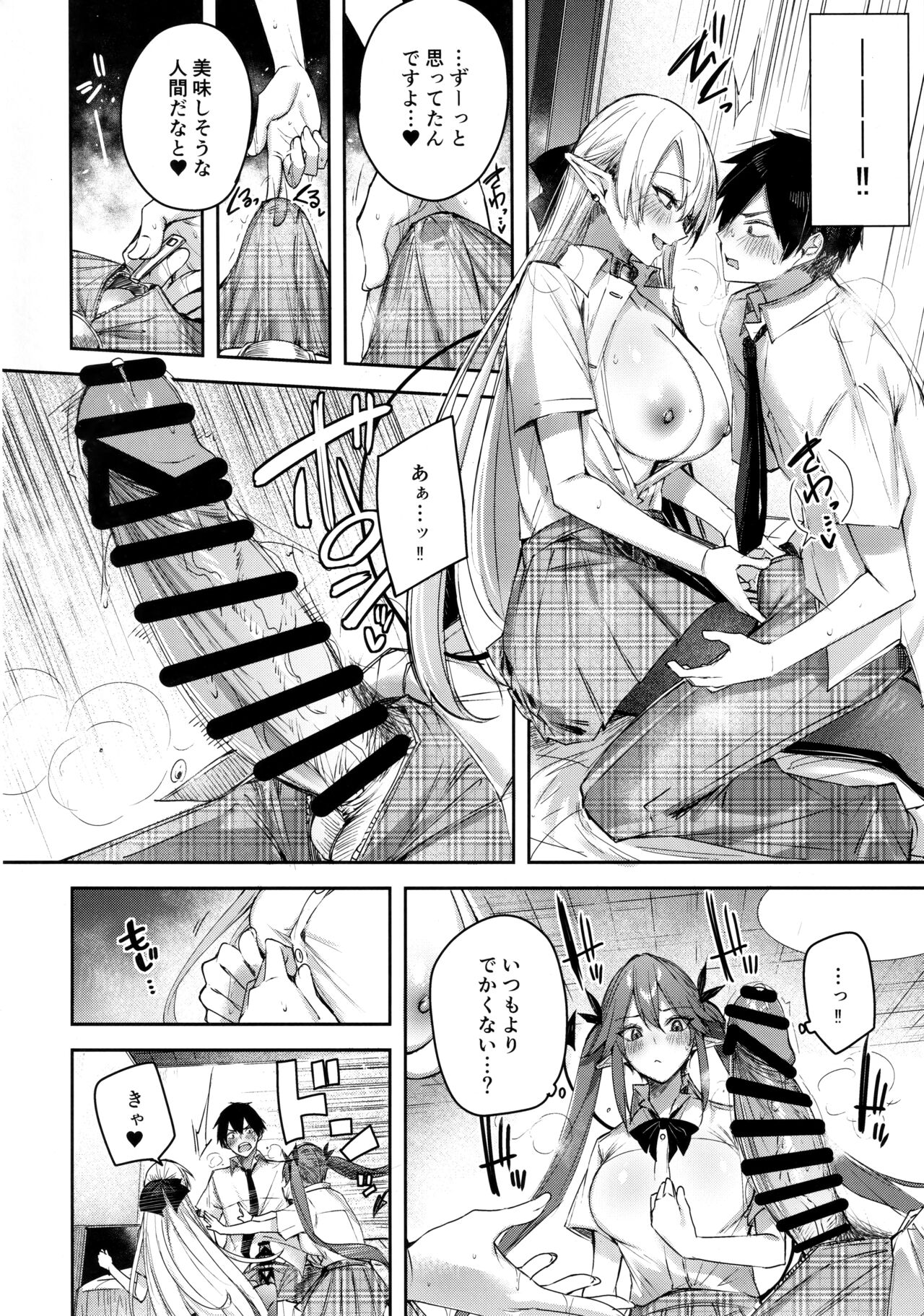 Koakuma Setsuko no Himitsu Vol.7 page 11 full