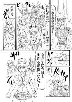 Guraburu Gaaruzu-tou mo Seizon Ruuto