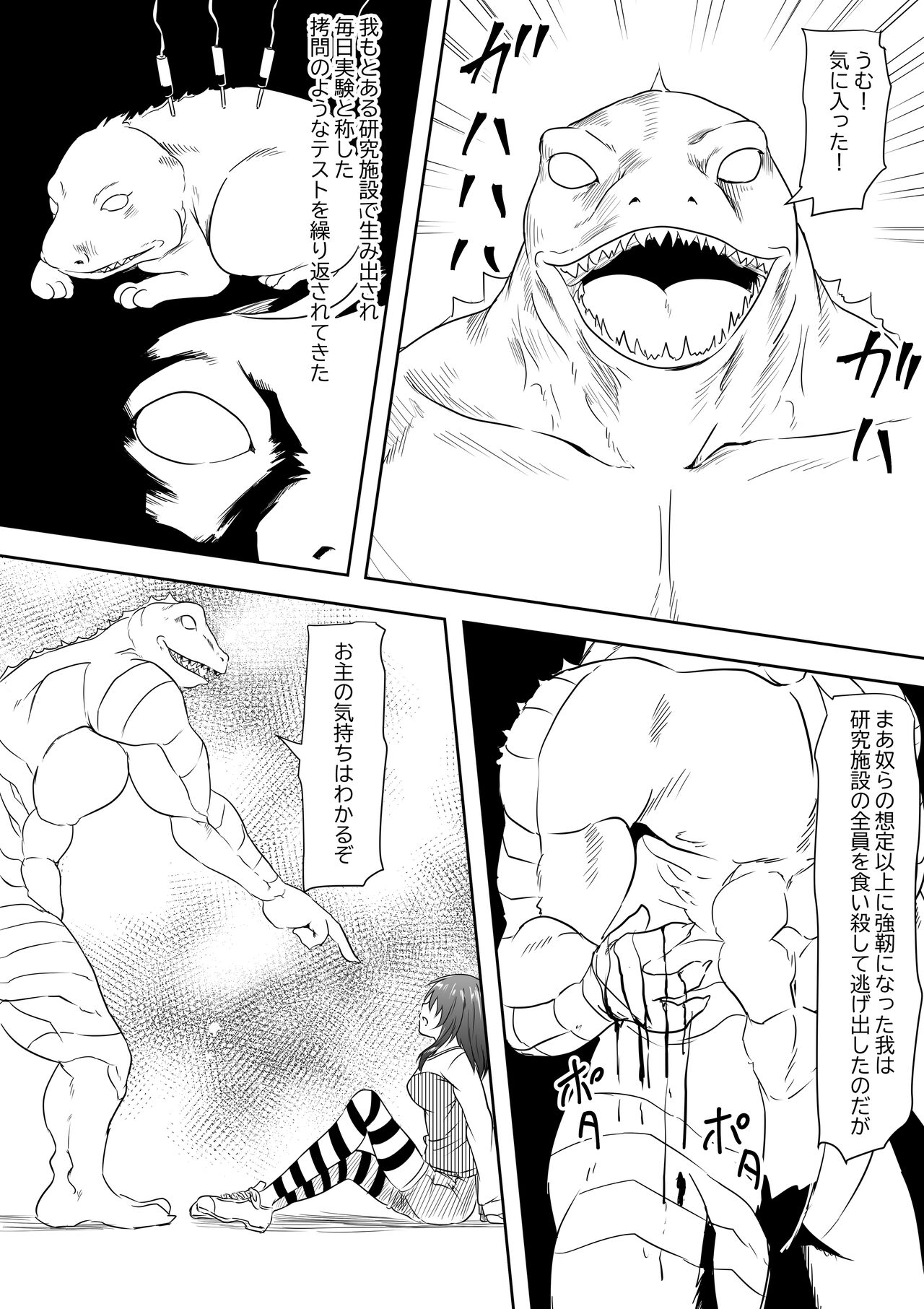 InCha Ijimerarekko Shoujo ga Kaibutsu-ka Shite Ijimekko ni Fukushuu Suru Hanashi page 6 full