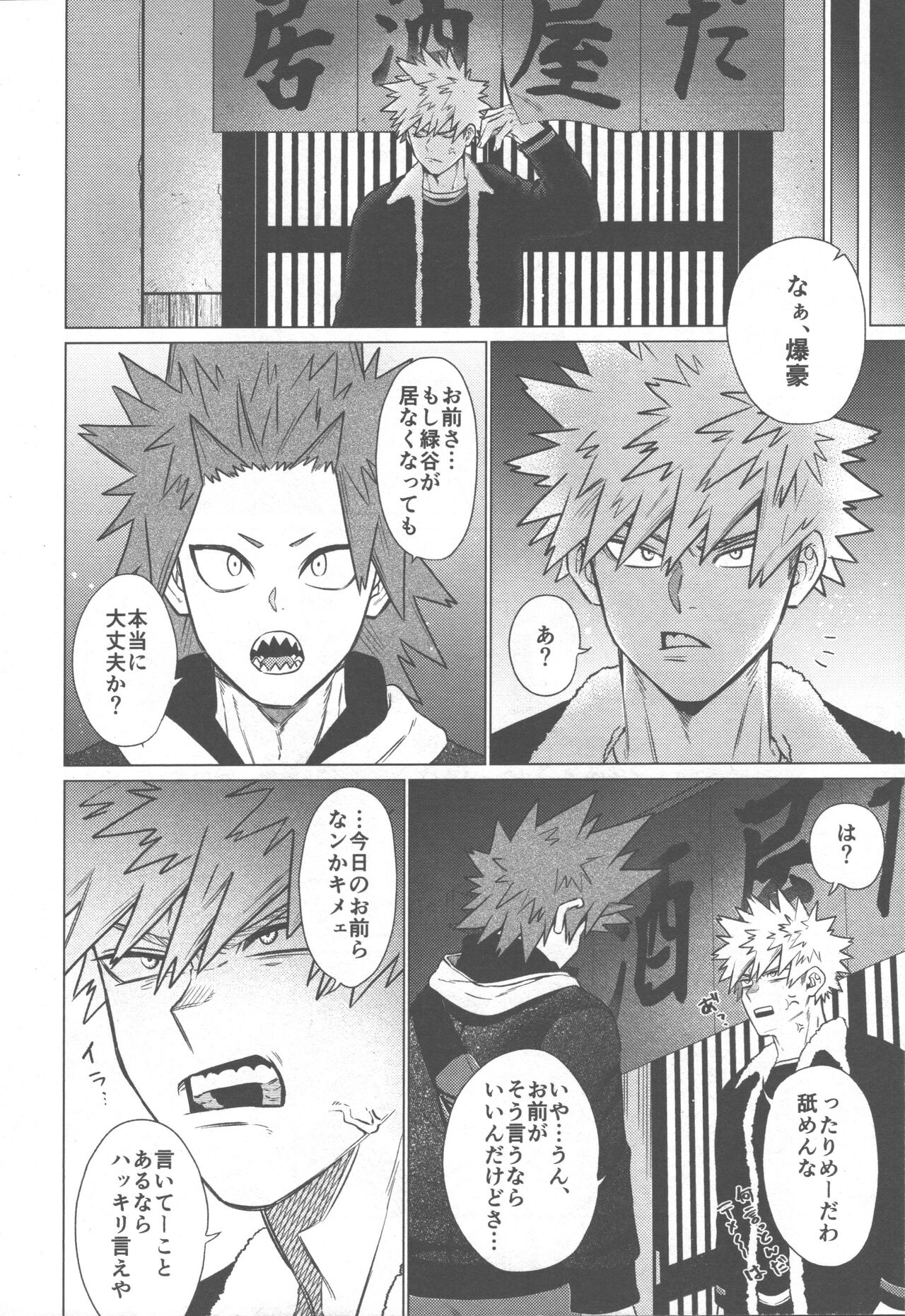 Love is blind page 11 full