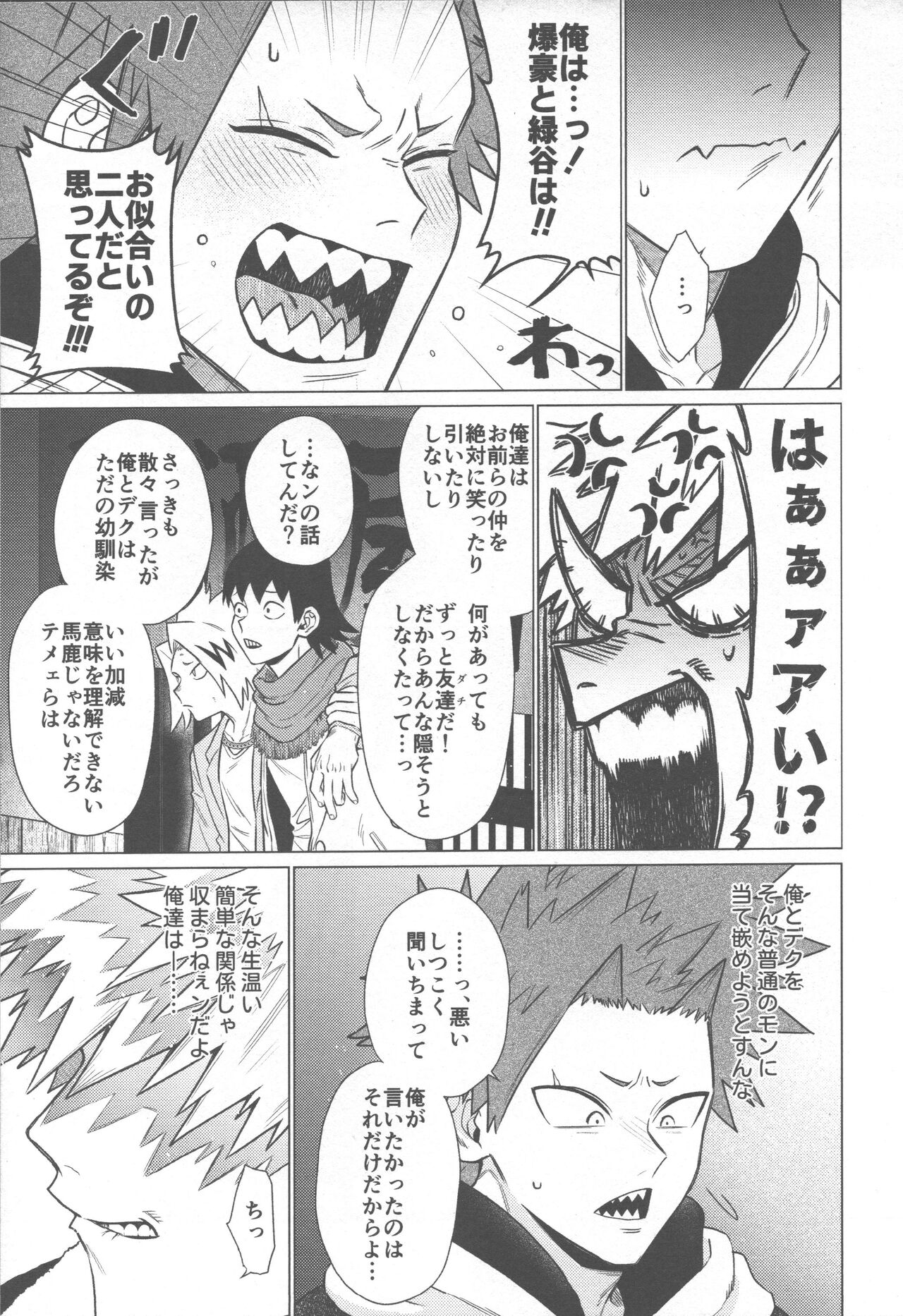 Love is blind page 12 full
