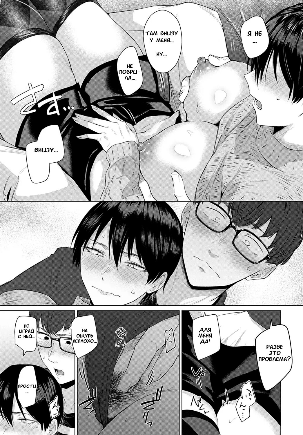 Himitsu Koueki page 11 full