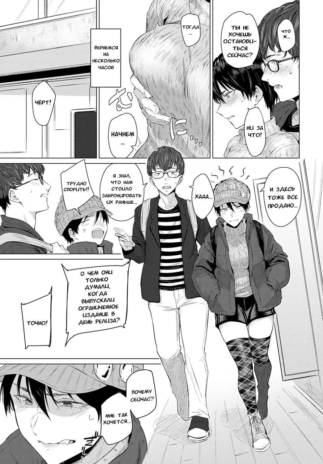 Himitsu Koueki page 3 full