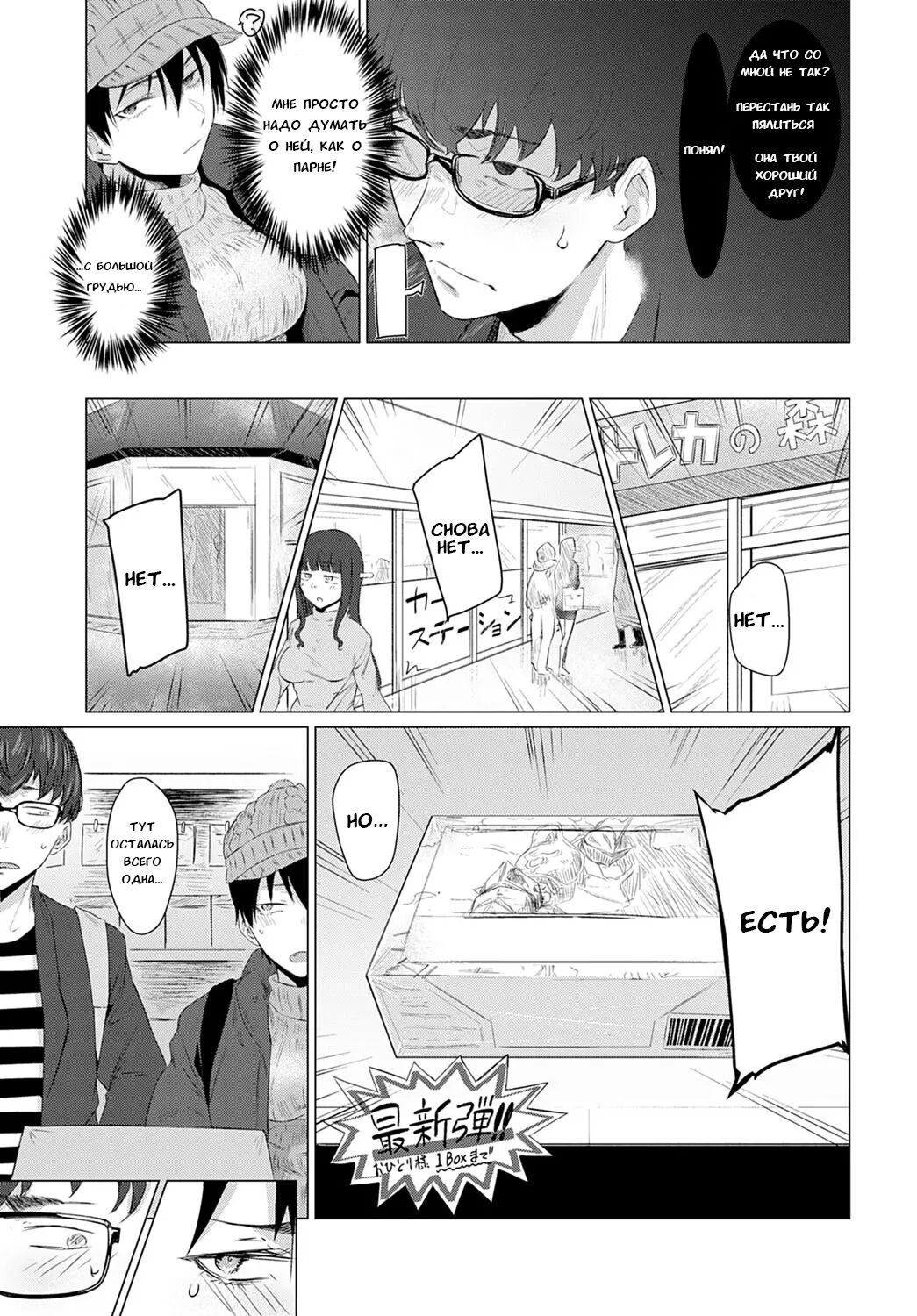 Himitsu Koueki page 5 full