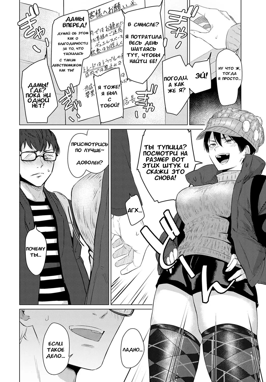 Himitsu Koueki page 6 full
