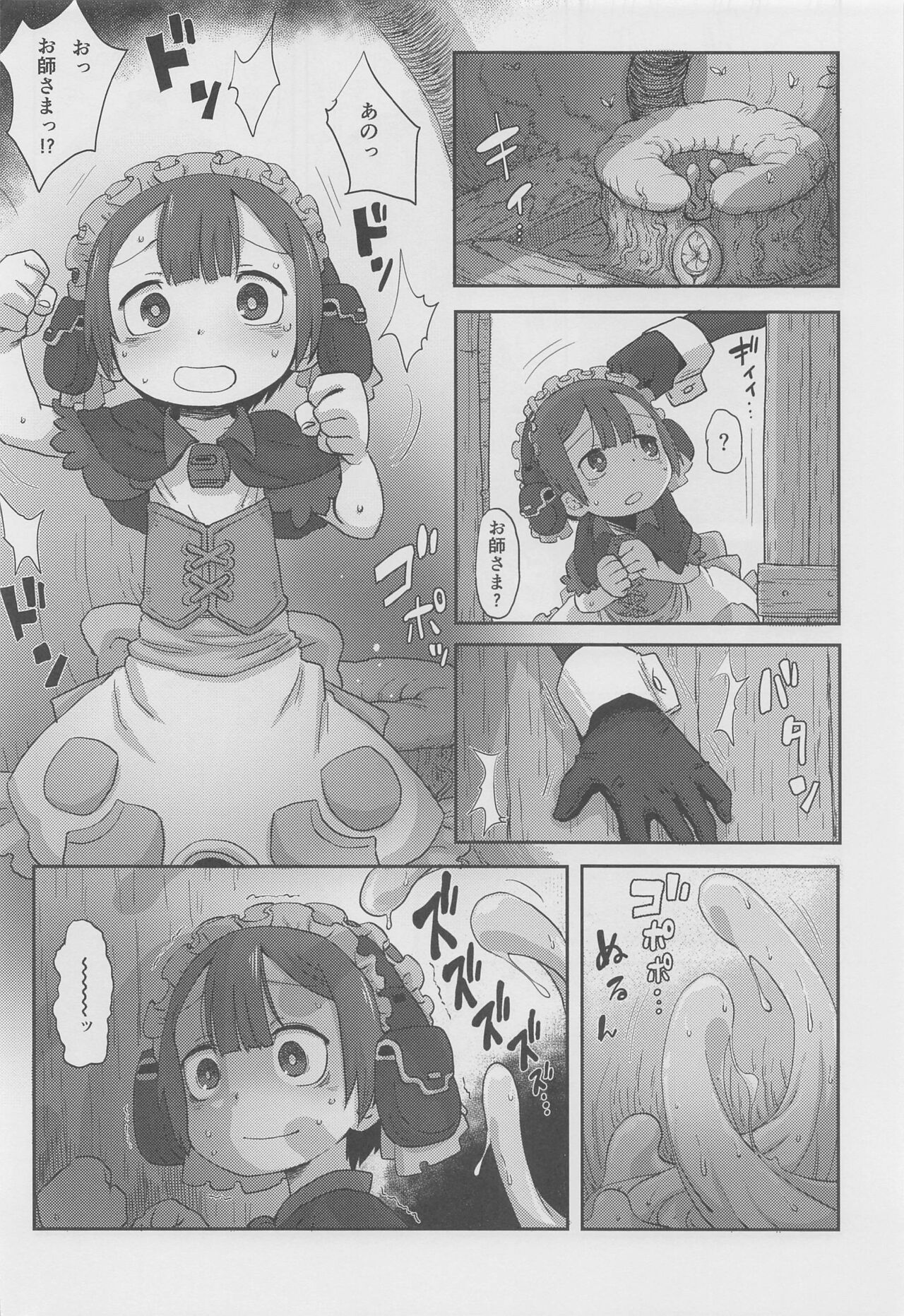Myakuutsu Benki to Vueko no Hon page 11 full