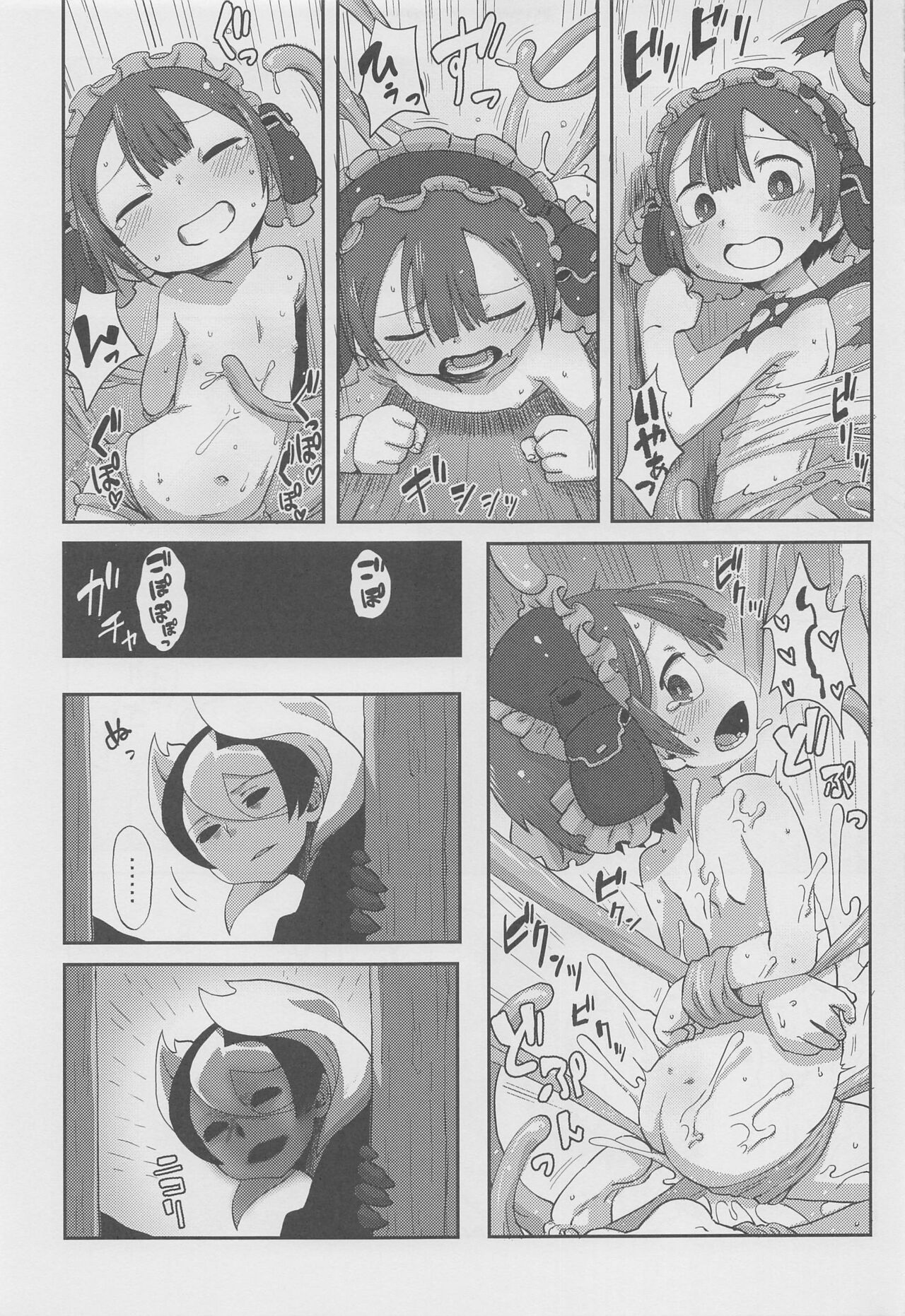 Myakuutsu Benki to Vueko no Hon page 12 full