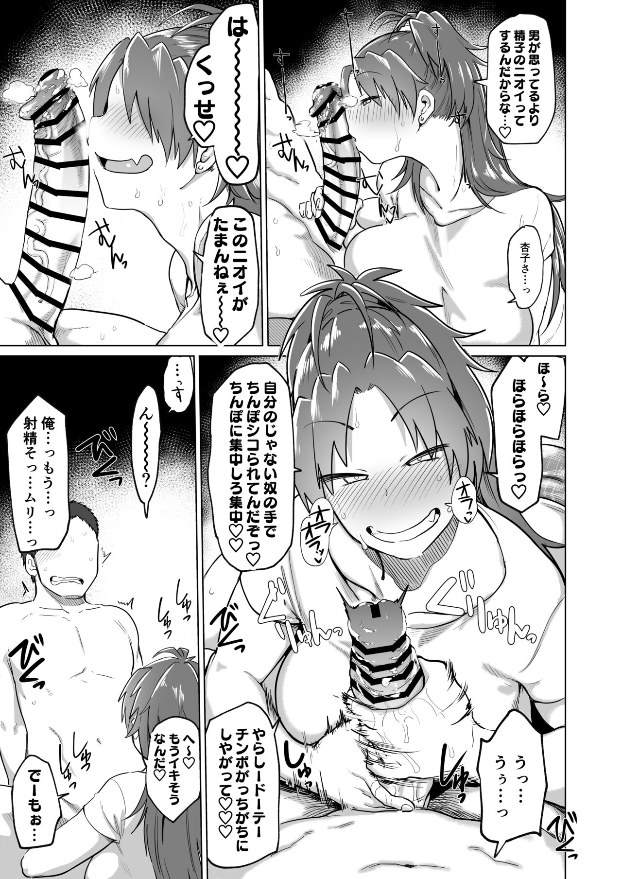 Otonari no... Moto Sakura-san page 10 full